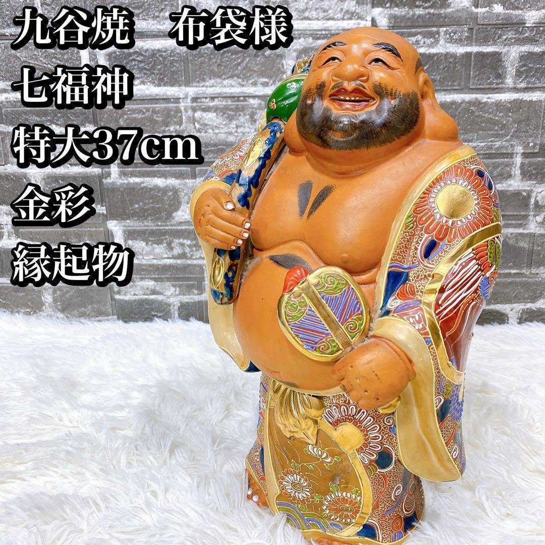 2025年最新】Yahoo!オークション -布袋様 特大の中古品・新品 2025年最新】Yahoo!オークション -布袋様 特大の中古品・新品