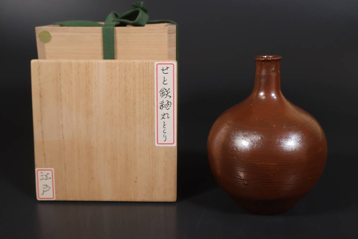 2025年最新】Yahoo!オークション -古瀬戸 徳利の中古品・新品 2025年最新】Yahoo!オークション -古瀬戸 徳利の中古品・新品