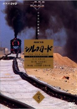 Amazon.co.jp: NHK特集 シルクロード デジタルリマスター版(新