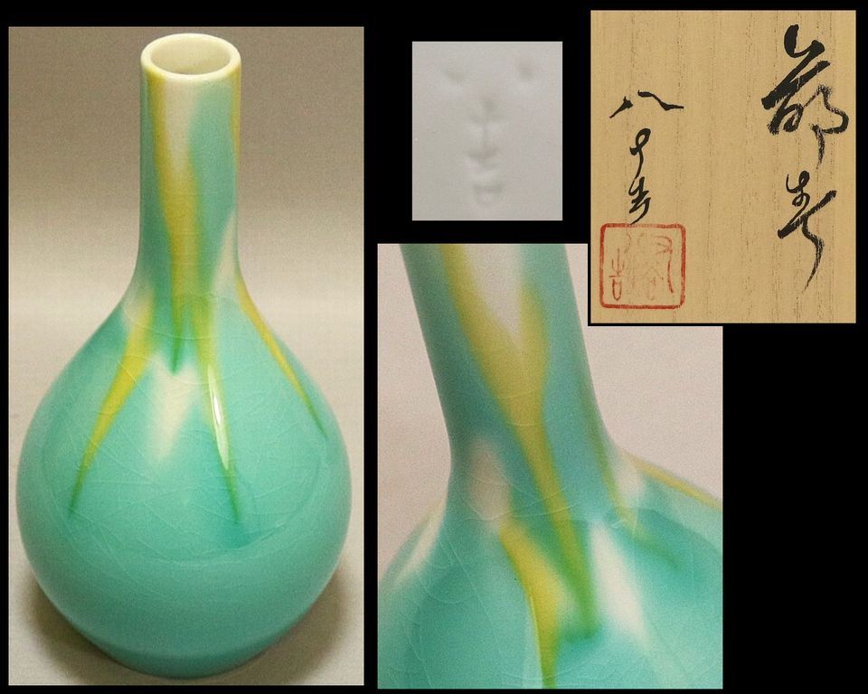 2025年最新】Yahoo!オークション -徳田八十吉四代の中古品・新品 2025年最新】Yahoo!オークション -徳田八十吉四代の中古品・新品