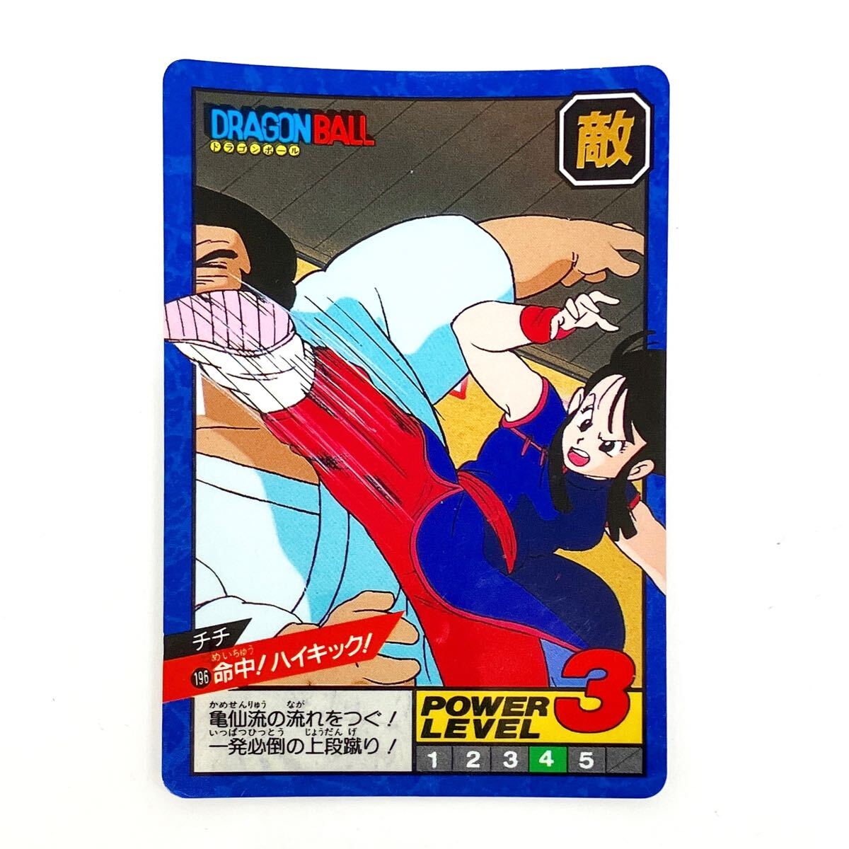 Yahoo!オークション -「ドラゴンボール チチ」(ドラゴンボール Yahoo!オークション -「ドラゴンボール チチ」(ドラゴンボール