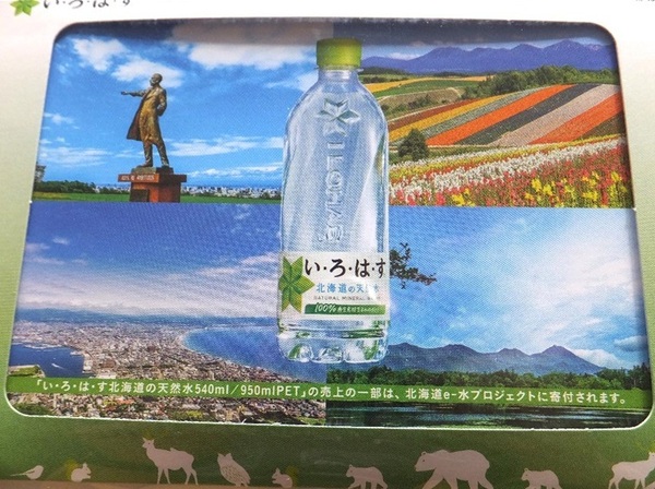 《送料無料》未使用★コカ・コーラ いろはす 卓上カレンダー 2025★小さめ オリジナル ペーパーケースカレンダー