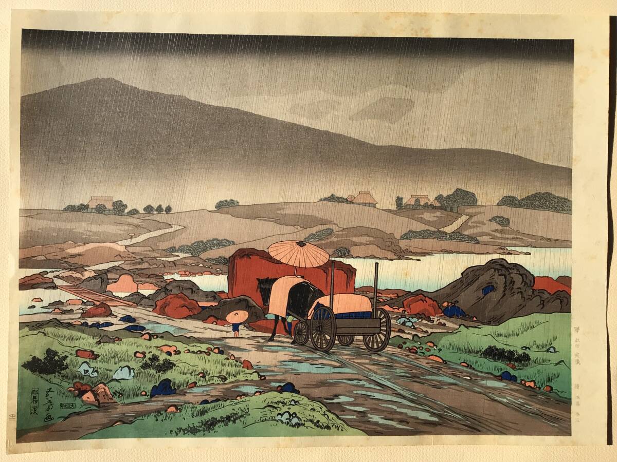 Yahoo!オークション -「橋口五葉」(版画) (美術品)の落札相場 Yahoo!オークション -「橋口五葉」(版画) (美術品)の落札相場