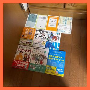 【美品】本 まとめ売り ビジネス 10冊 セット ②