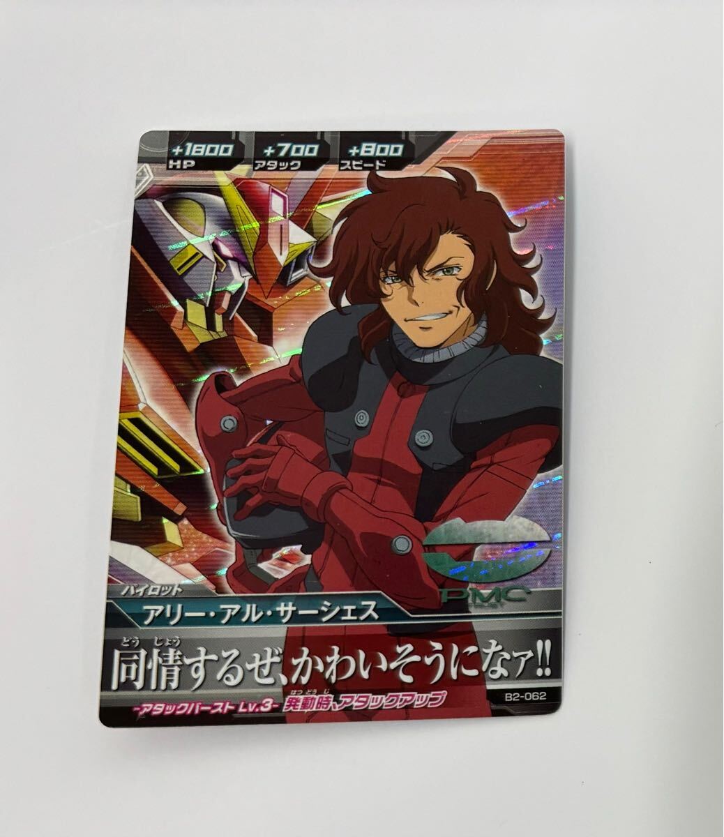 Yahoo!オークション -「ガンダムトライエイジ カード」の落札 Yahoo!オークション -「ガンダムトライエイジ カード」の落札