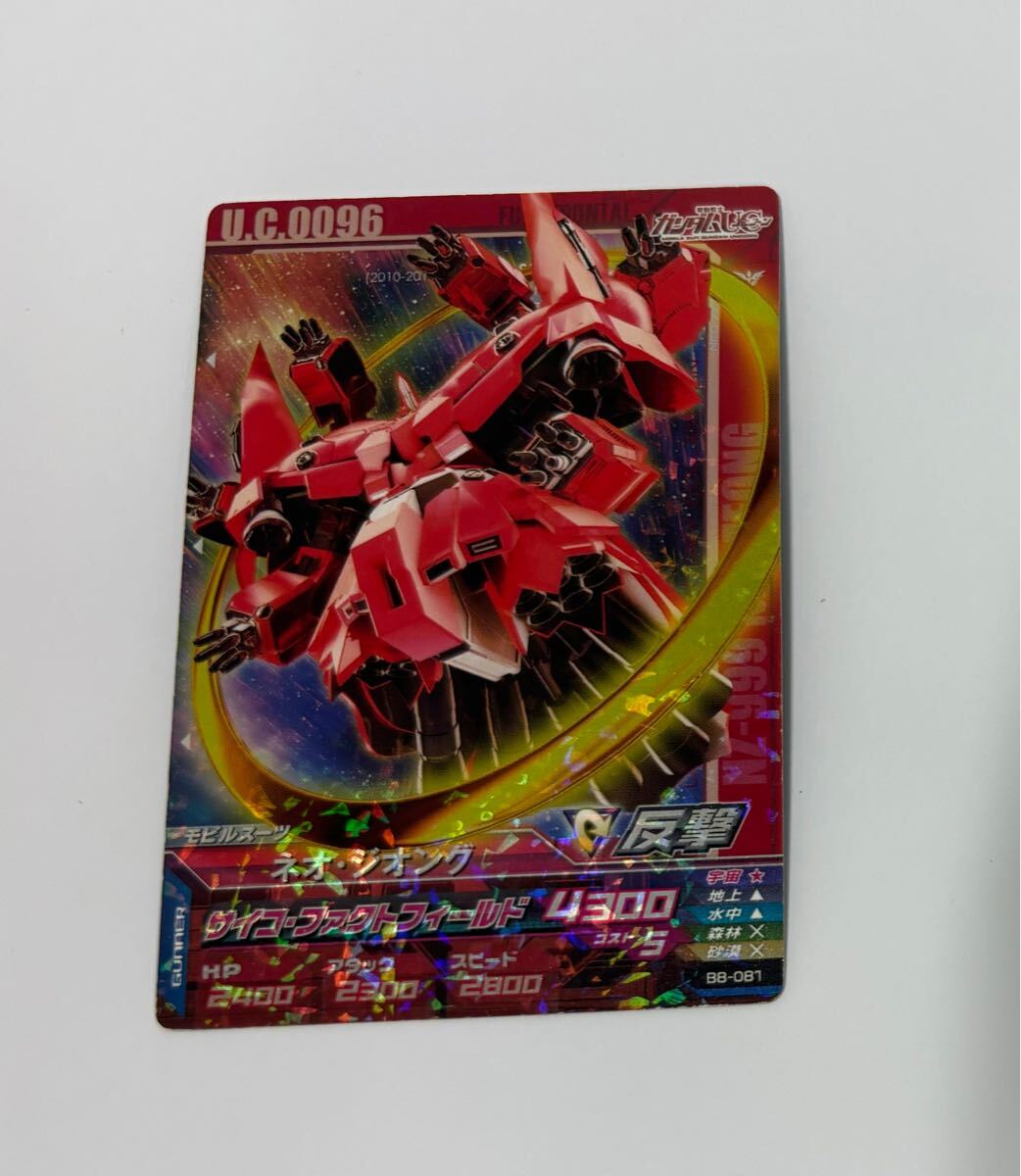Yahoo!オークション -「ガンダムトライエイジ カード」の落札 Yahoo!オークション -「ガンダムトライエイジ カード」の落札