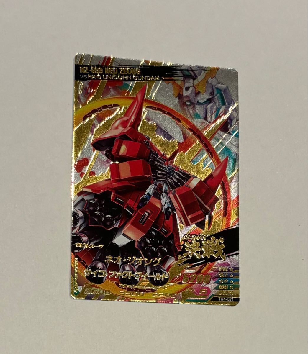 Yahoo!オークション -「ガンダムトライエイジ カード」の落札 Yahoo!オークション -「ガンダムトライエイジ カード」の落札