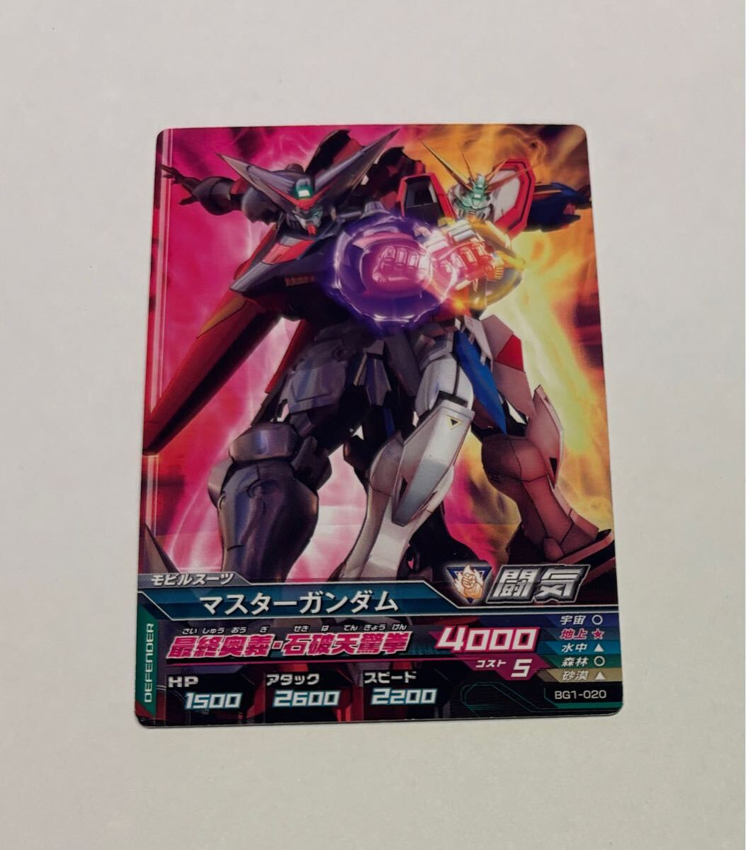 ☆ PSA10 ゴッドガンダム マスターガンダム EB3-008 EB3-016 ☆ PSA10 ゴッドガンダム マスターガンダム EB3-008 EB3-016