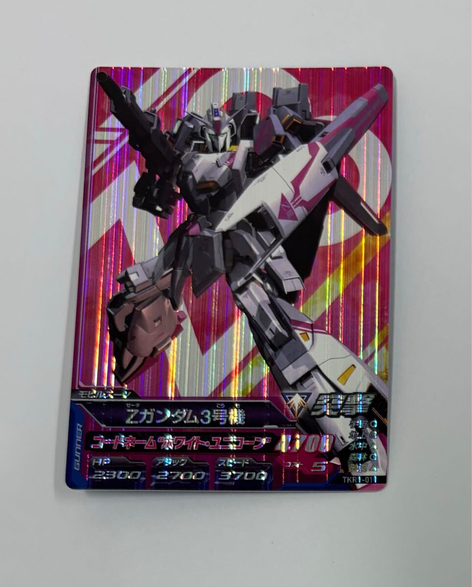 2025年最新】Yahoo!オークション -zガンダム(トレーディング 2025年最新】Yahoo!オークション -zガンダム(トレーディング