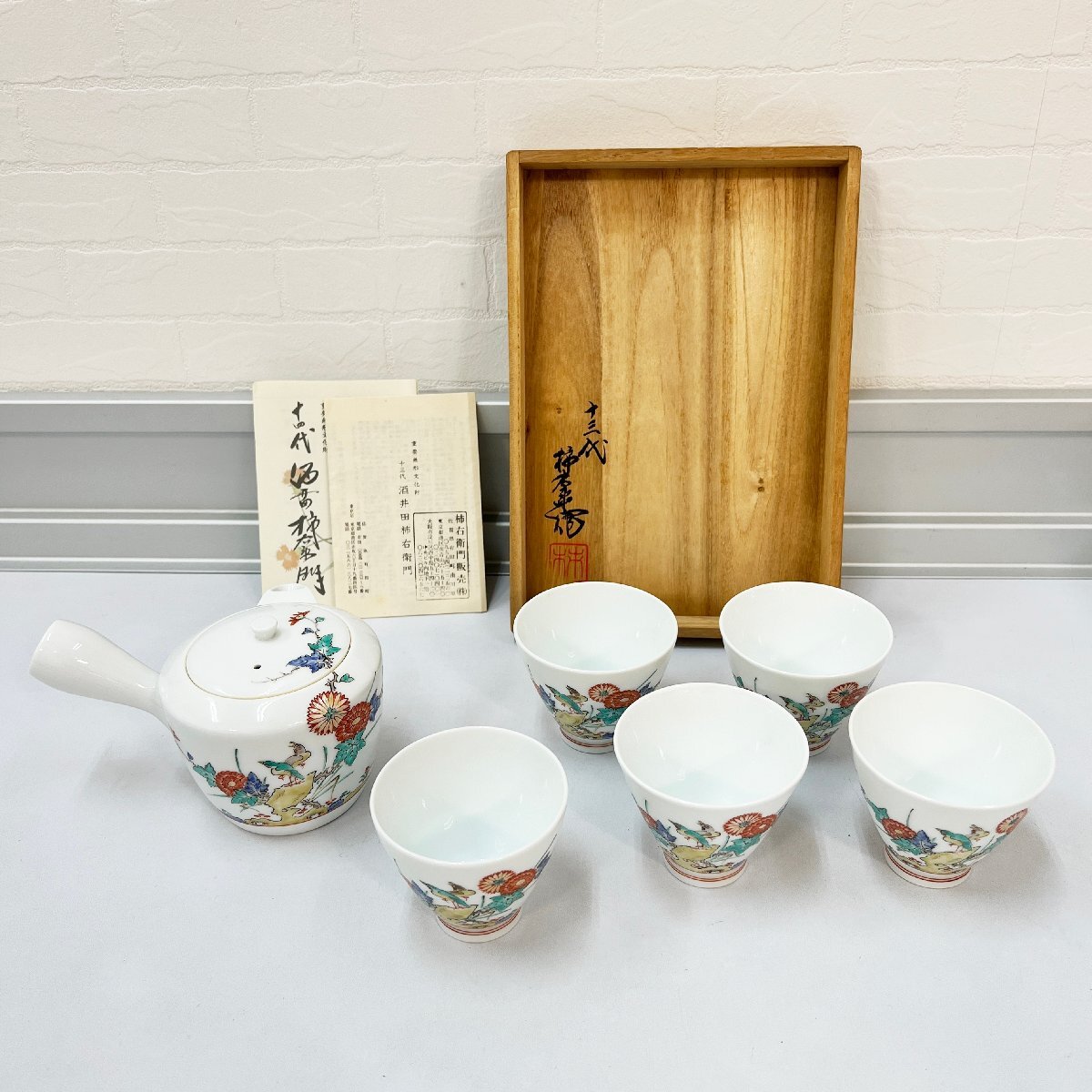Yahoo!オークション -「酒井田柿右衛門 茶器」の落札相場・落札価格 Yahoo!オークション -「酒井田柿右衛門 茶器」の落札相場・落札価格