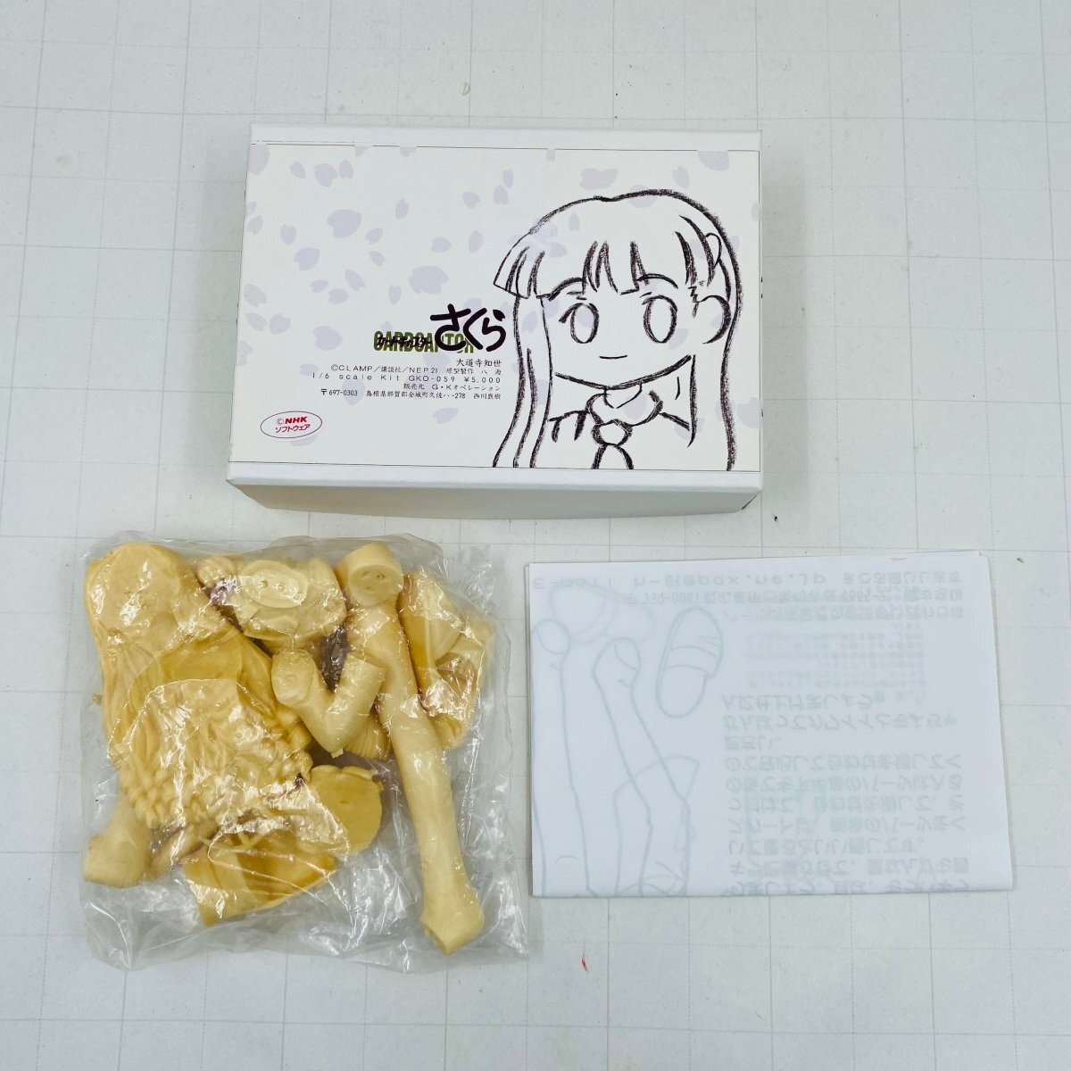 Yahoo!オークション -「カードキャプターさくら ガレージキット Yahoo!オークション -「カードキャプターさくら ガレージキット