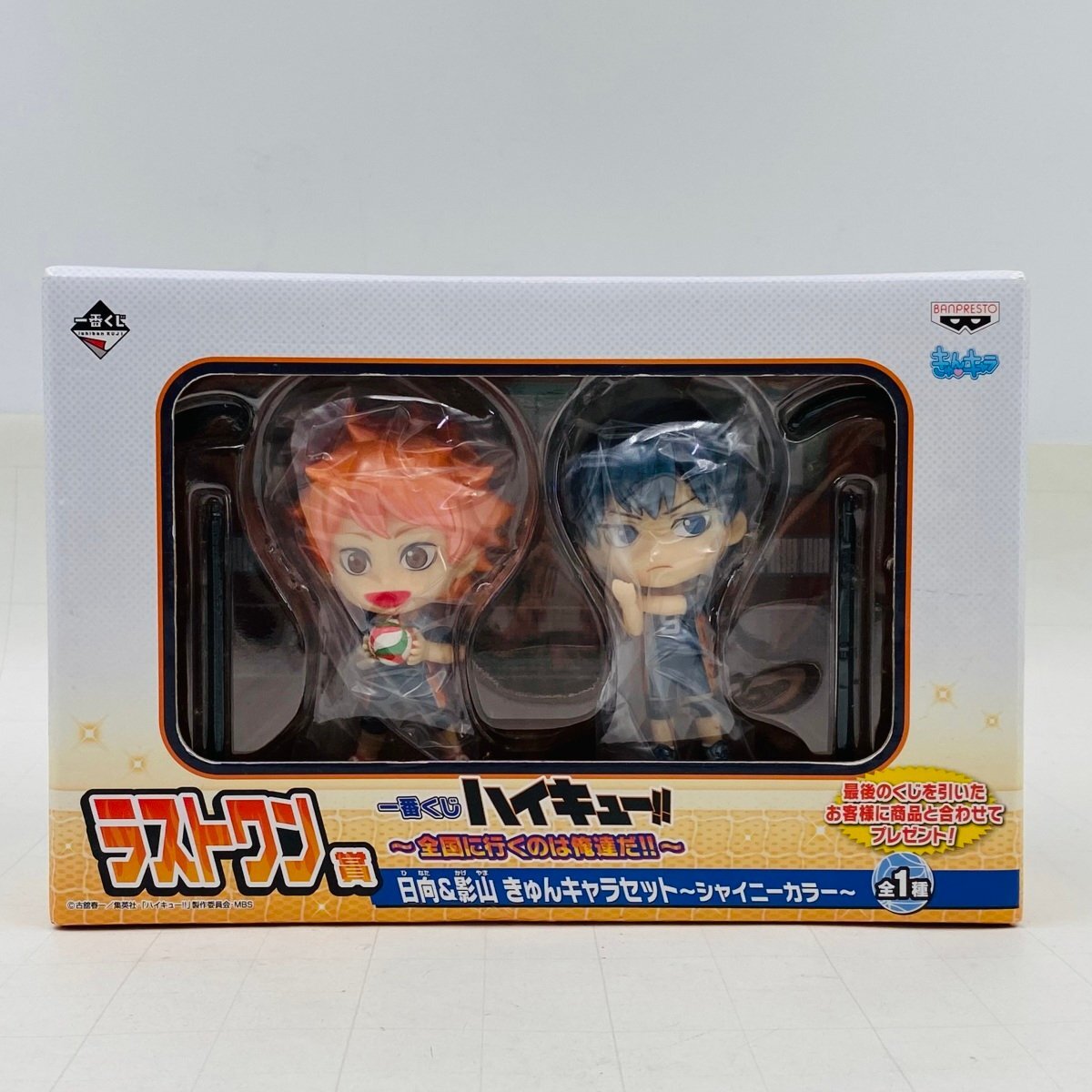 未開封品】新品☆一番くじ☆ハイキュー‼︎【日向翔陽】A賞