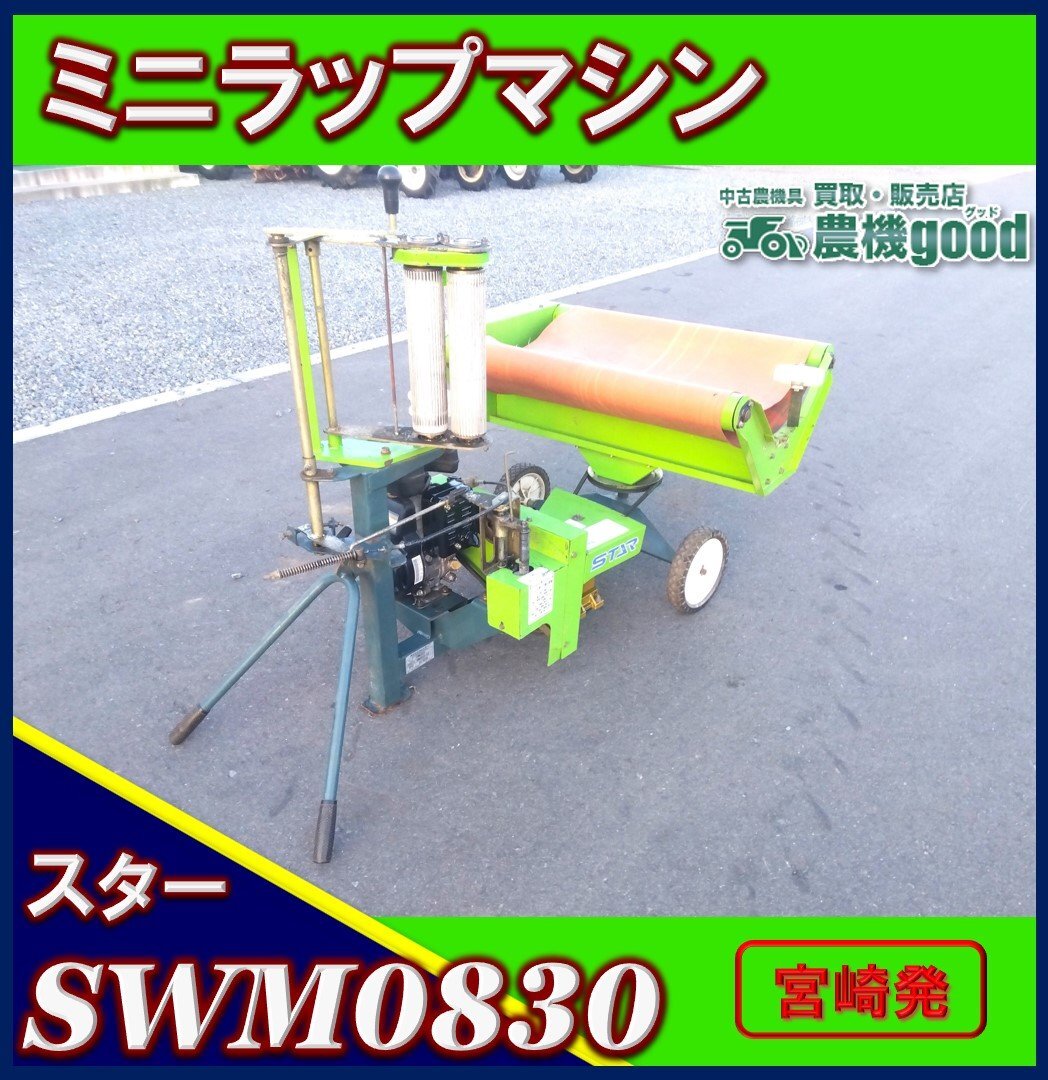 2025年最新】Yahoo!オークション -牧草ラップ(農業機械)の中古品 2025年最新】Yahoo!オークション -牧草ラップ(農業機械)の中古品