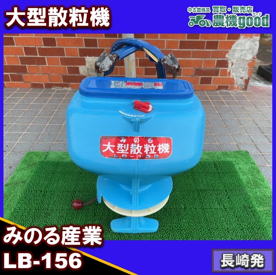 Yahoo!オークション -「みのる 田植え 機 中古」(農業) の落札