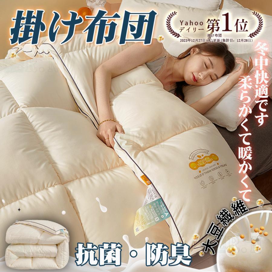 羽毛布団 シングル 中古品 2025年最新】Yahoo!オークション -羽毛布団 シングルの中古品