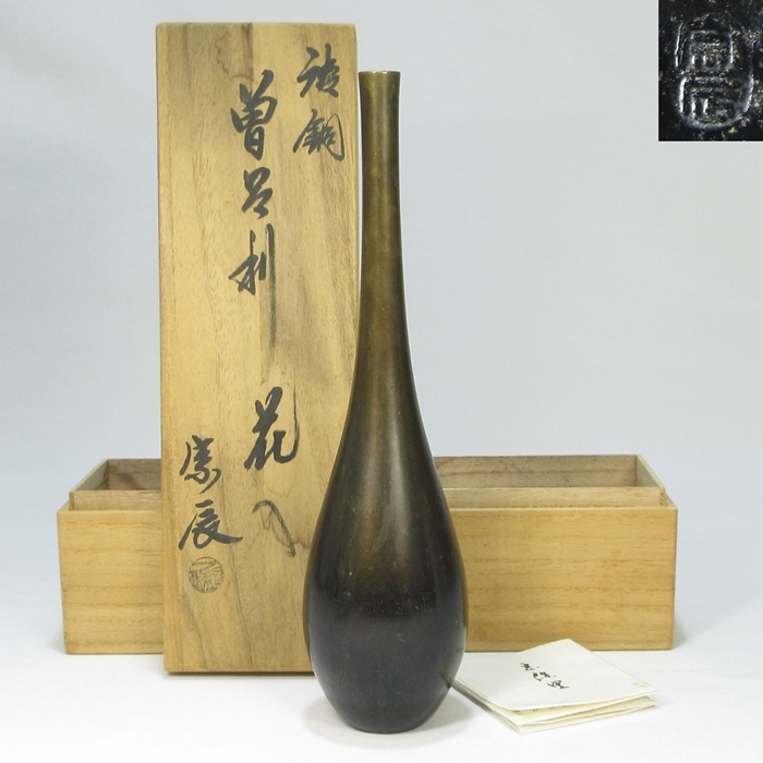 Yahoo!オークション -「一ノ瀬」(花器) (銅製)の落札相場・落札価格 Yahoo!オークション -「一ノ瀬」(花器) (銅製)の落札相場・落札価格