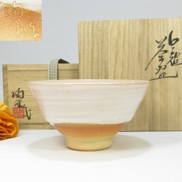 【A0522】茶道具 陶津窯 藤本肇 (藤本陶津) 白釉 茶碗 共箱 共布 栞付き 広島 即決 送料無料