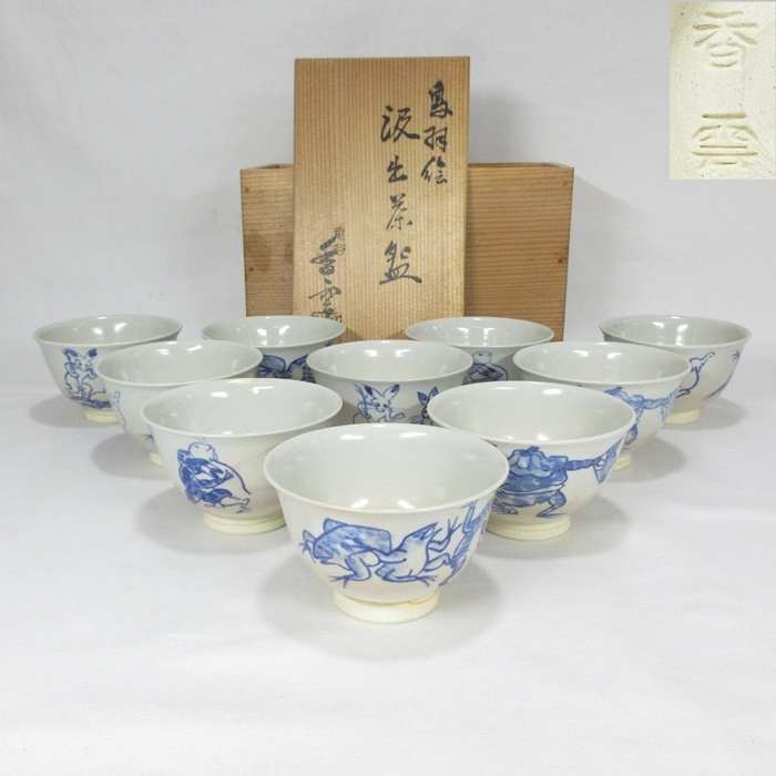 2025年最新】Yahoo!オークション -鳥獣戯画 茶碗の中古品・新品 2025年最新】Yahoo!オークション -鳥獣戯画 茶碗の中古品・新品