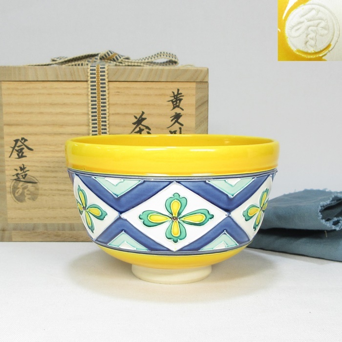 Yahoo!オークション -「黄交趾」(茶碗 ) (茶道具)の落札相場 Yahoo!オークション -「黄交趾」(茶碗 ) (茶道具)の落札相場