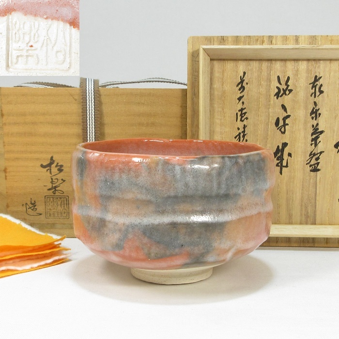 Yahoo!オークション -「赤楽茶碗 銘」(茶碗 ) (茶道具)の落札 Yahoo!オークション -「赤楽茶碗 銘」(茶碗 ) (茶道具)の落札
