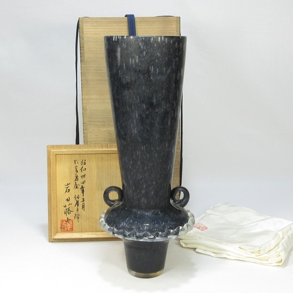 【G3213】硝子工芸 文化功労者 岩田藤七 『望郷』 花入 花瓶 オブジェ 昭和34年 高島屋 個展作 共箱 共布 即決 送料無料