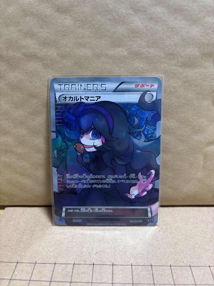 Yahoo!オークション -「ポケモンカード オカルトマニア」の落札 Yahoo!オークション -「ポケモンカード オカルトマニア」の落札