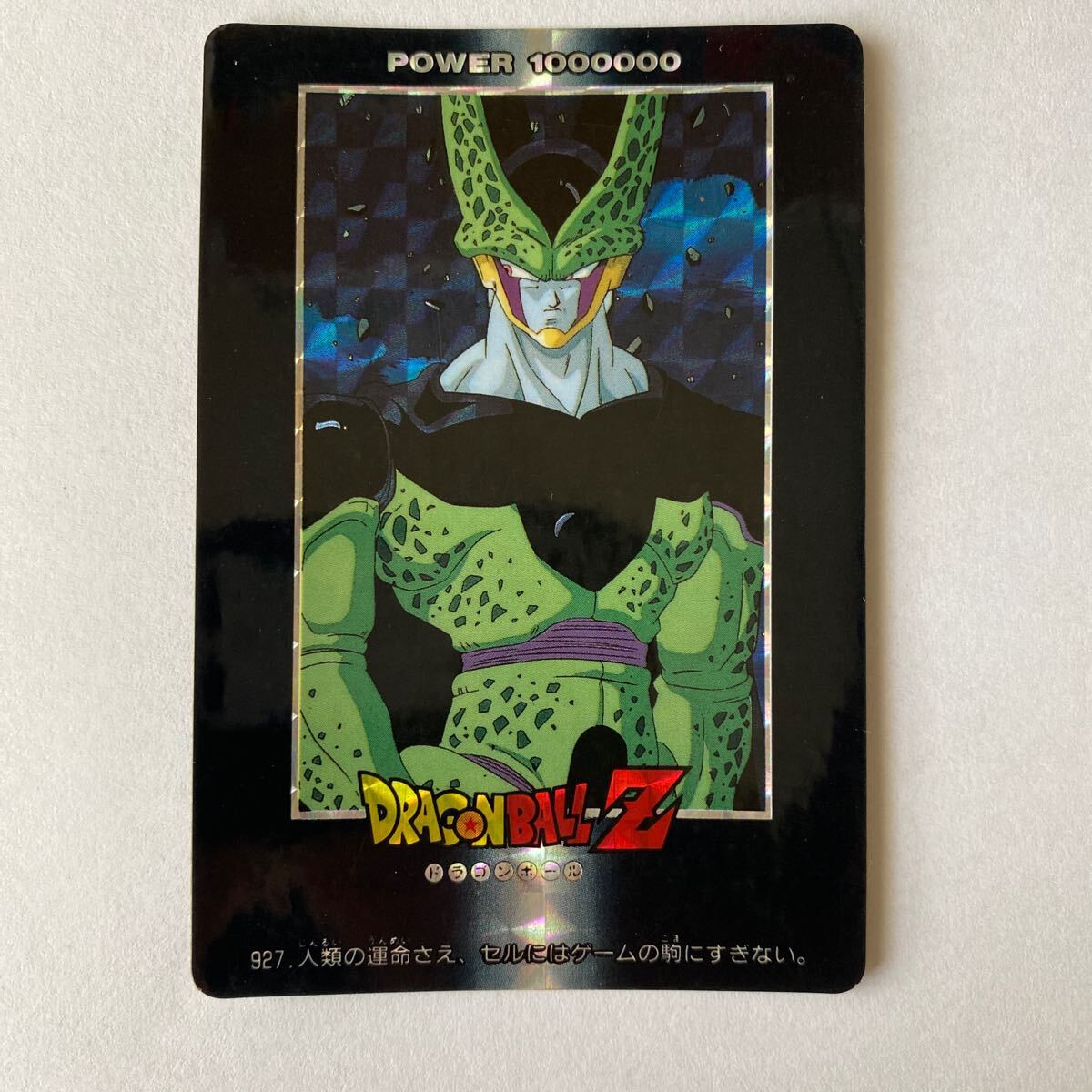 2025年最新】Yahoo!オークション -ドラゴンボール ppカード 21の 2025年最新】Yahoo!オークション -ドラゴンボール ppカード 21の