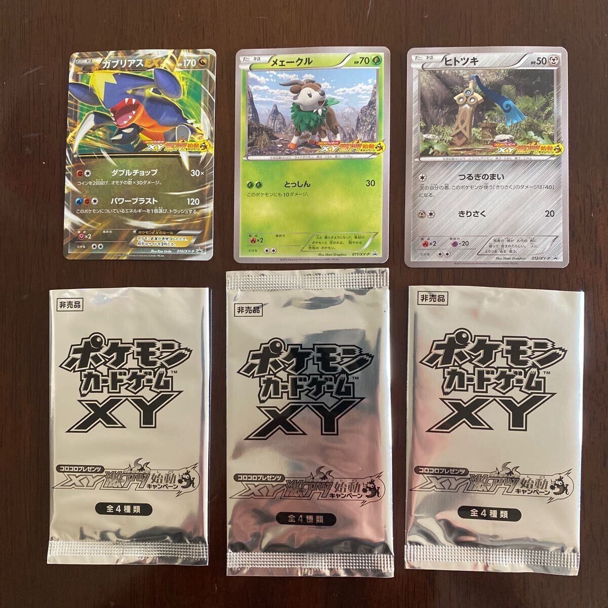 2025年最新】Yahoo!オークション -ポケモンカードゲーム xy激 2025年最新】Yahoo!オークション -ポケモンカードゲーム xy激