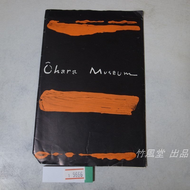 花乙女コレクション【大原裕行　紅い花・紅い葉】購入金額より60％お値引き！！ 花乙女コレクション【大原裕行 紅い花・紅い葉】購入金額より60