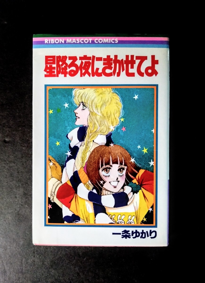 りぼんコミック　1969年　1~12月号まとめ売り りぼんコミック 1969年 1~12月号まとめ売り - メルカリ