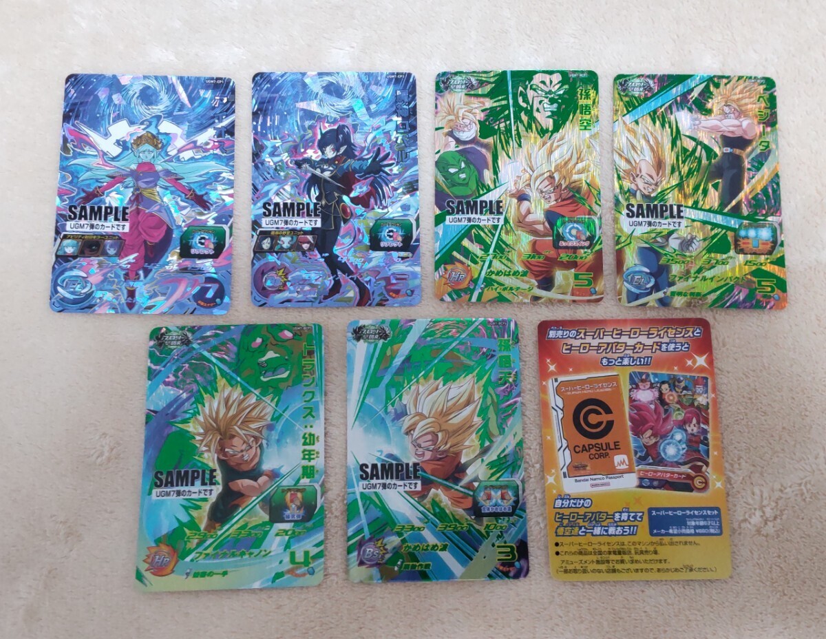 Yahoo!オークション -「ドラゴンボールヒーローズカード7弾」の