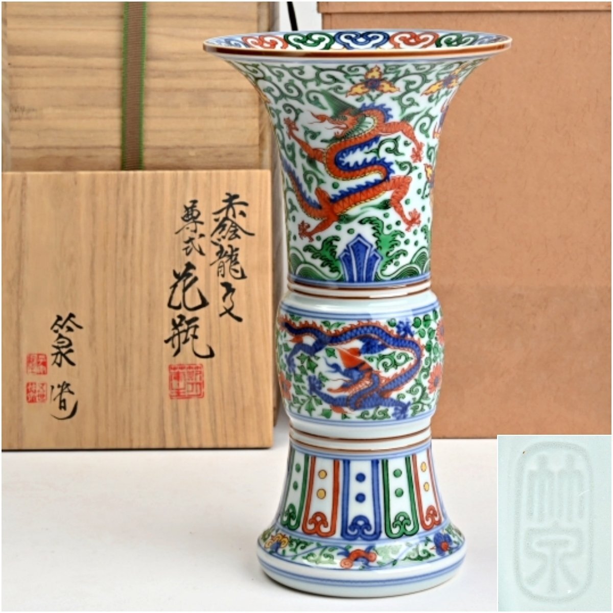Yahoo!オークション -「三浦竹泉」(花器、壷) (京焼)の落札相場 Yahoo!オークション -「三浦竹泉」(花器、壷) (京焼)の落札相場