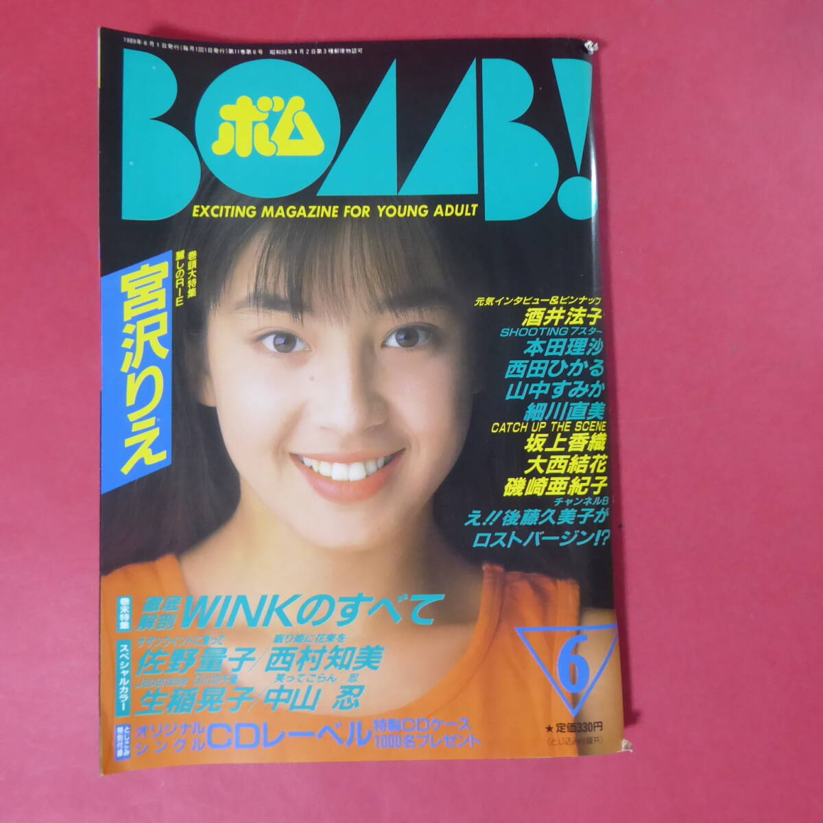 2025年最新】Yahoo!オークション -bomb 1989(本、雑誌)の中古品・新品・古本一覧 2025年最新】Yahoo!オークション -bomb 1989(本、雑誌)の中古品・新品・古本一覧