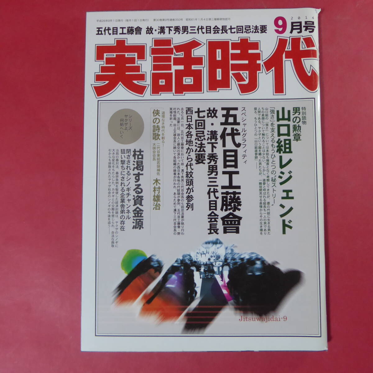 2025年最新】Yahoo!オークション -溝下(本、雑誌)の中古品・新品