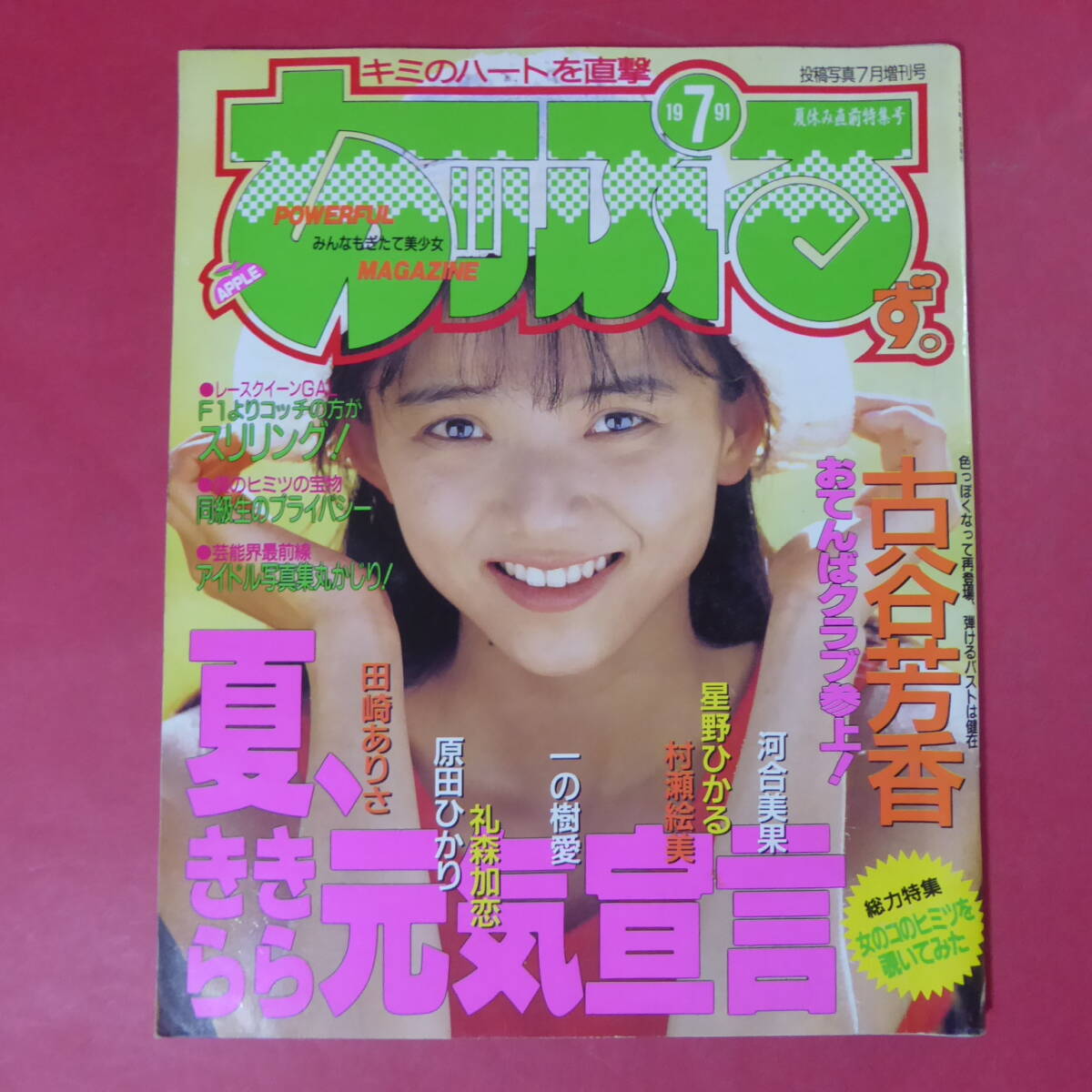 2025年最新】Yahoo!オークション -星野 ひかる(本、雑誌)の中古 2025年最新】Yahoo!オークション -星野 ひかる(本、雑誌)の中古