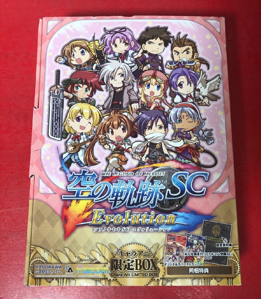 Yahoo!オークション -「空の軌跡 キャラアニ限定box」の落札相場 Yahoo!オークション -「空の軌跡 キャラアニ限定box」の落札相場