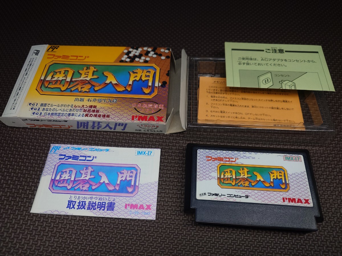 ファミコン ファミコン 囲碁入門・を販売 買取なら【ファミコン