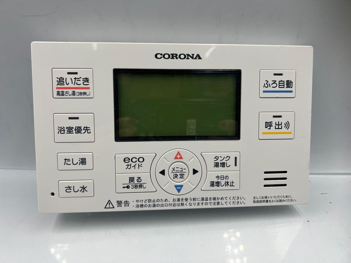 2025年最新】Yahoo!オークション -エコキュート コロナの中古品 2025年最新】Yahoo!オークション -エコキュート コロナの中古品