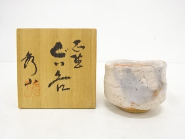 2025年最新】Yahoo!オークション -秀山窯の中古品・新品・未使用