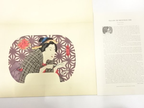 2025年最新】Yahoo!オークション -安藤広重 版画の中古品・新品