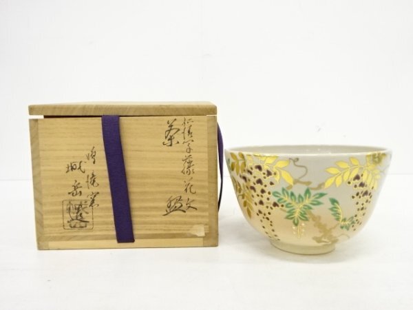 2025年最新】Yahoo!オークション -城岳 茶碗(京焼)の中古品 2025年最新】Yahoo!オークション -城岳 茶碗(京焼)の中古品