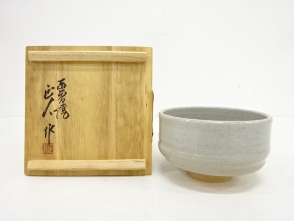 ys7242664; 宗sou 赤膚山焼 大塩正人造 茶碗【道】