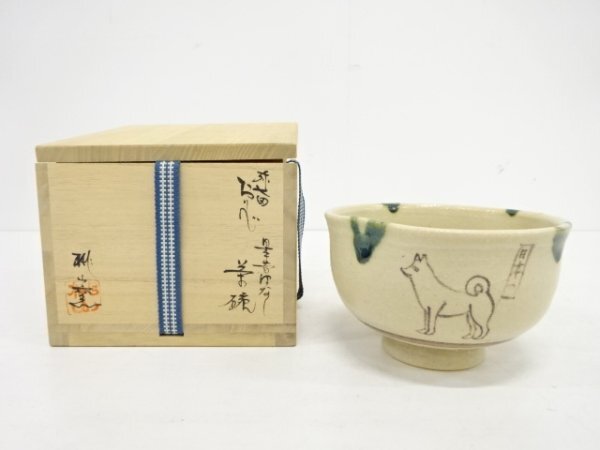 2025年最新】Yahoo!オークション -弥七田織部の中古品・新品・未