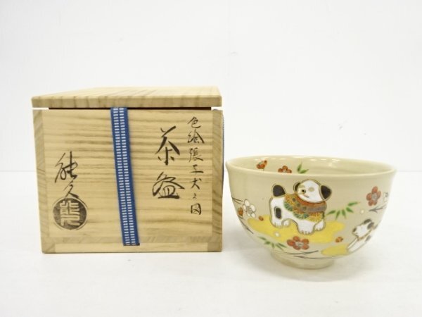 2025年最新】Yahoo!オークション -中村能久の中古品・新品・未 2025年最新】Yahoo!オークション -中村能久の中古品・新品・未