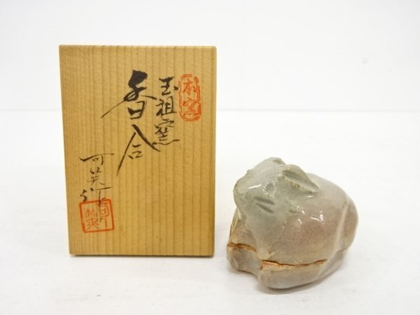 2025年最新】Yahoo!オークション -茶道具 香合 うさぎの中古品