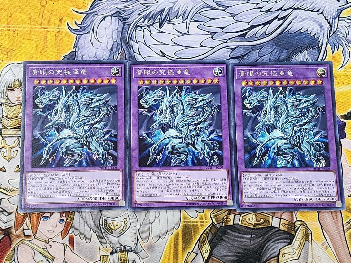 Yahoo!オークション -「青眼の究極亜竜 20th」の落札相場・落札価格 Yahoo!オークション -「青眼の究極亜竜 20th」の落札相場・落札価格