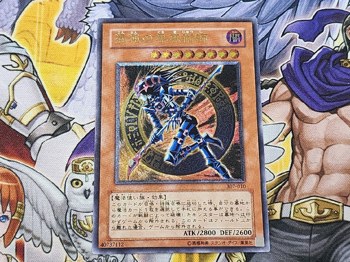 Yahoo!オークション -「混沌の黒魔術師 レリーフ」の落札相場 Yahoo!オークション -「混沌の黒魔術師 レリーフ」の落札相場