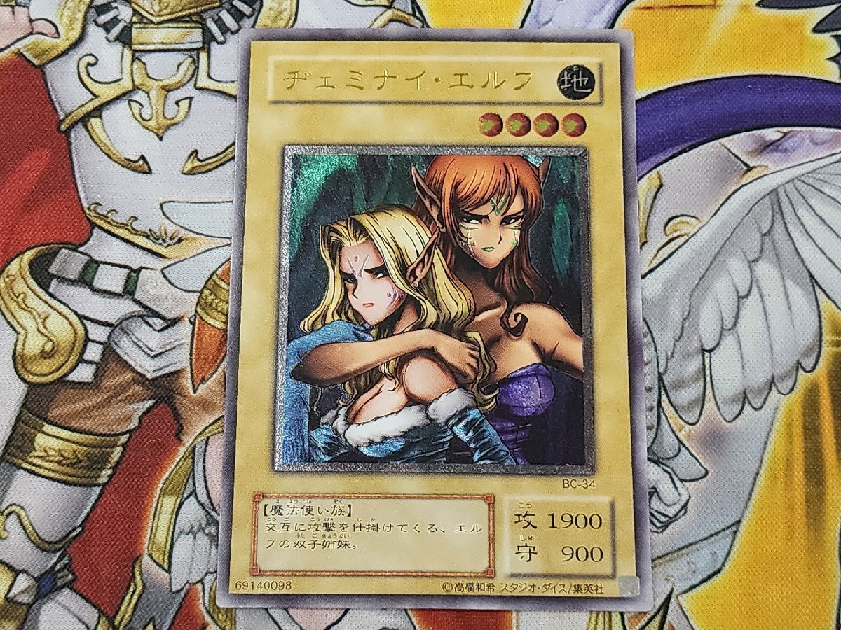 遊戯王 ヂェミナイ・エルフ レリーフ BC-34 (No.4) | bookmarket