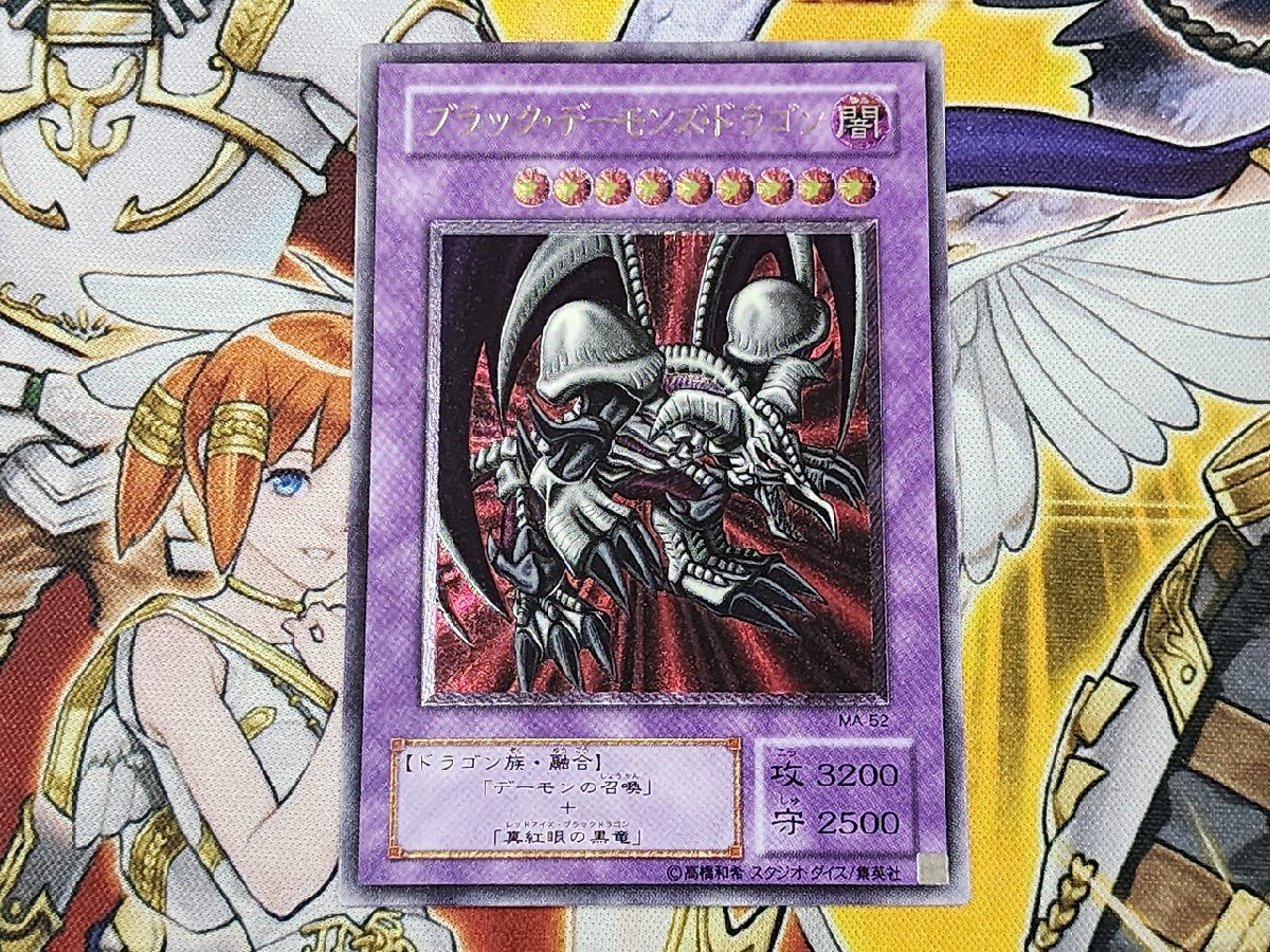 Yahoo!オークション -「ブラックデーモンズドラゴン レリーフ Yahoo!オークション -「ブラックデーモンズドラゴン レリーフ