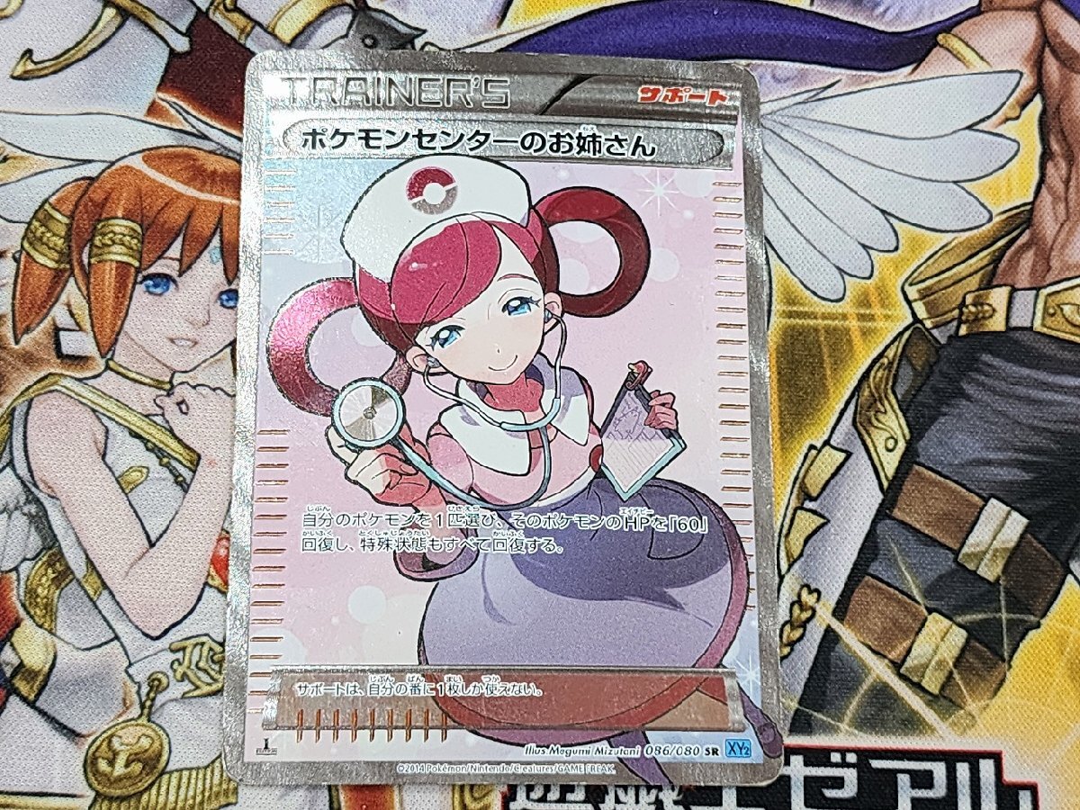 Yahoo!オークション -「ポケモンセンターのお姉さん sr」の落札 Yahoo!オークション -「ポケモンセンターのお姉さん sr」の落札